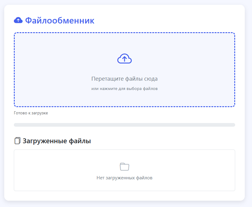 Интерфейс загрузки